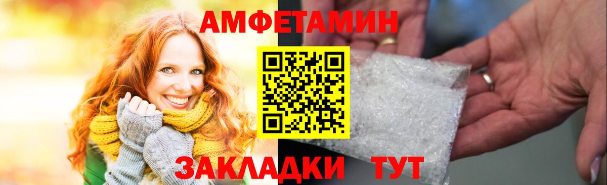 АМФ  Amphetamine VHQ  Вход с VPN  Электросталь 