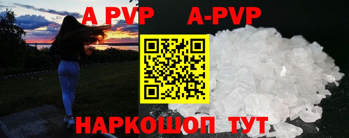 Alfa_PVP мука Электросталь