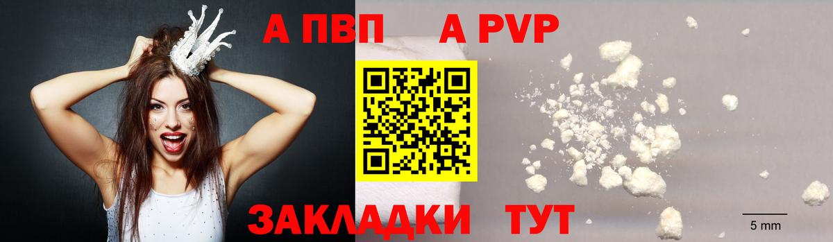 где купить   Alpha PVP кристаллы  Вход с VPN  Электросталь 