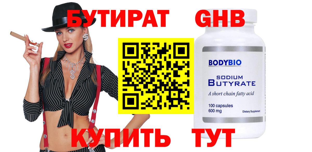 Электросталь  БУТИРАТ оксана  Вход с VPN 