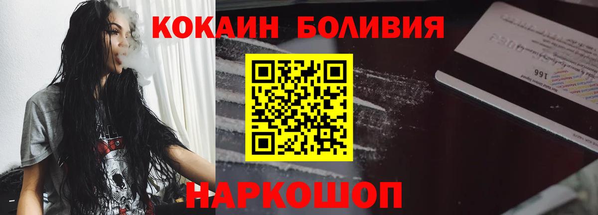 КОКАИН Columbia Электросталь
