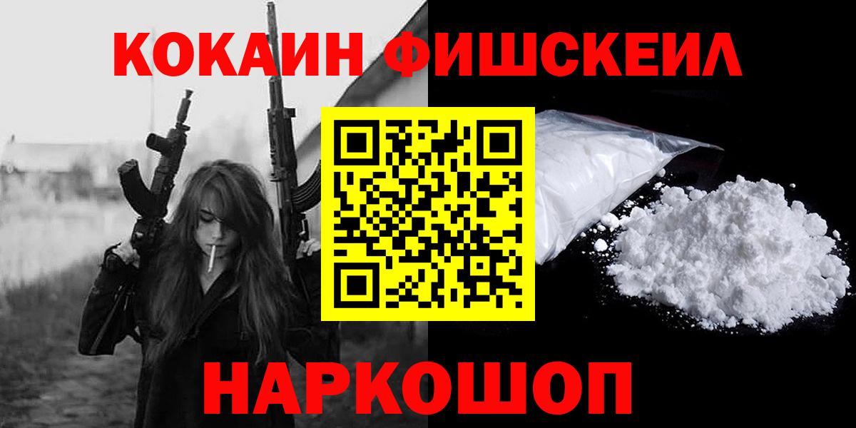 Cocaine Боливия  Вход с VPN  Кокаин VHQ  Электросталь 