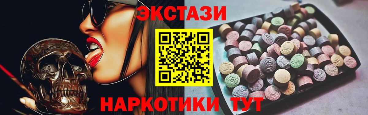 Ecstasy Philipp Plein    вход  маркетплейс какой сайт  Вход с VPN  Электросталь  Ecstasy таблы  ЭКСТАЗИ 