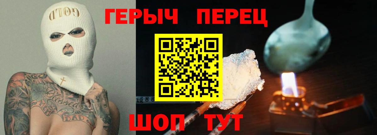 Героин афганец Электросталь