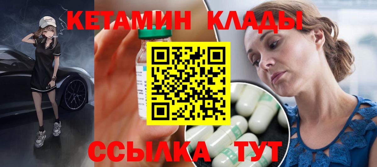Электросталь  КЕТАМИН ketamine  Вход с VPN  Кетамин ketamine 