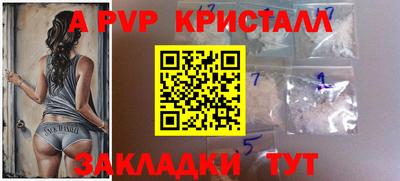 кристаллы Мариинск