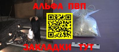 а пвп мука Малгобек