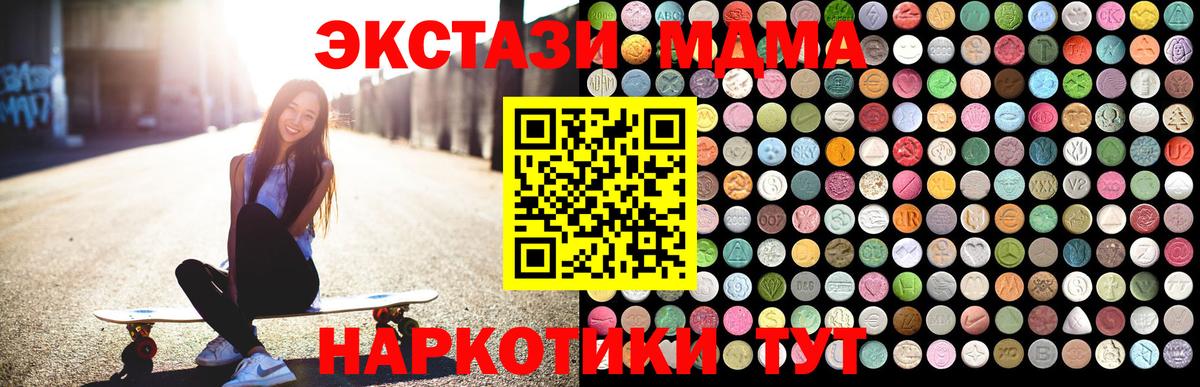 Электросталь  MDMA  Вход с VPN  MDMA молли 