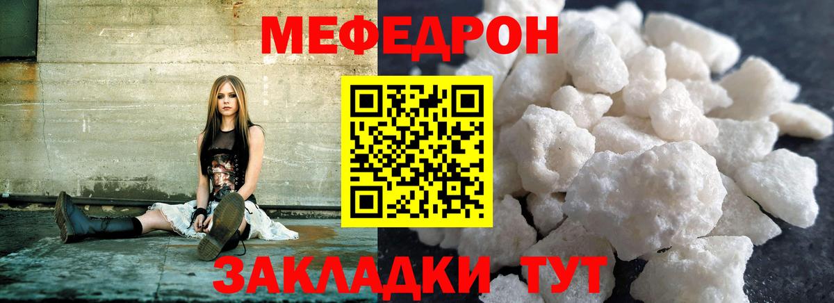 Электросталь  МЕФ mephedrone  наркотики  МЯУ-МЯУ  МЯУ-МЯУ 4 MMC  Вход с VPN 