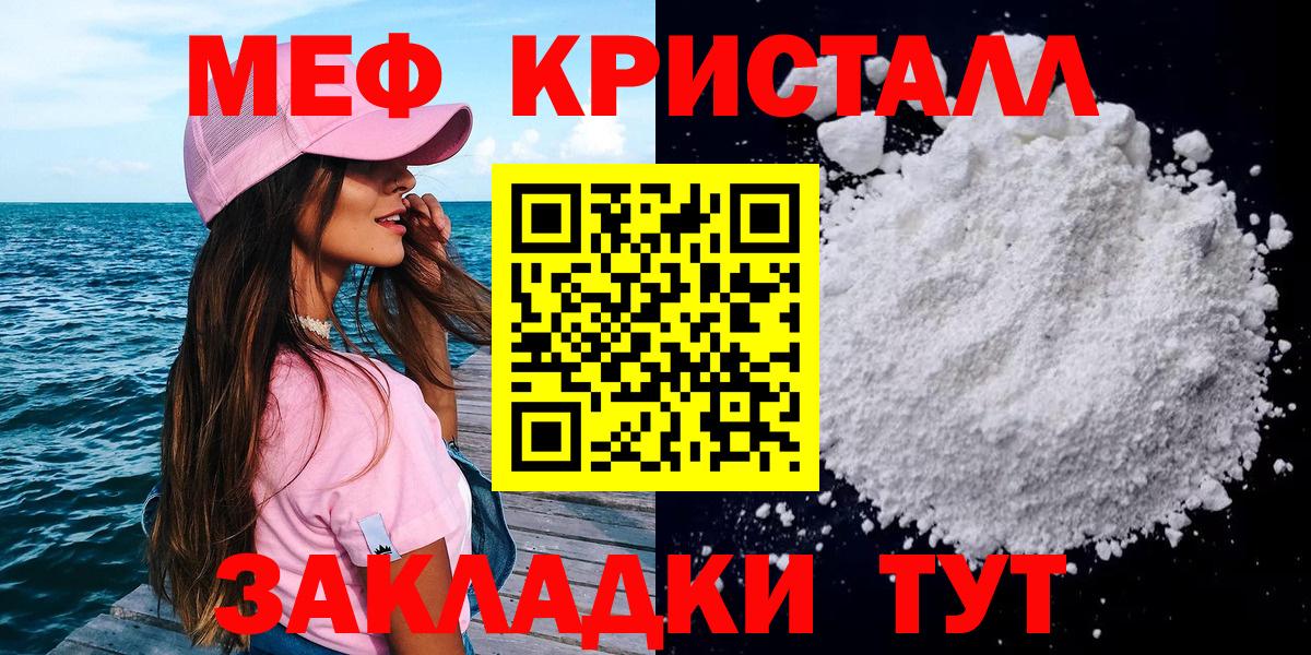 Мефедрон Электросталь