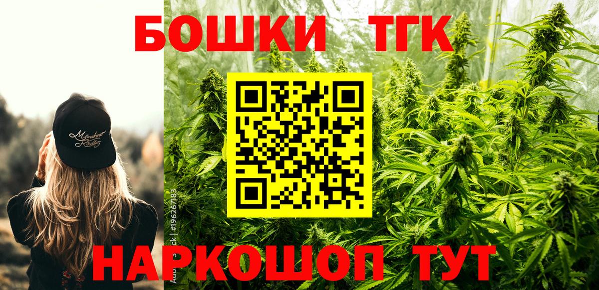 Канабис семена  Вход с VPN  Бошки марихуана марихуана  Электросталь  Шишки марихуана тримм 